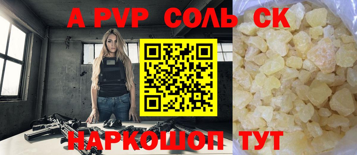 APVP СК  Вход с VPN  Донецк  A-PVP СК  A PVP крисы CK 