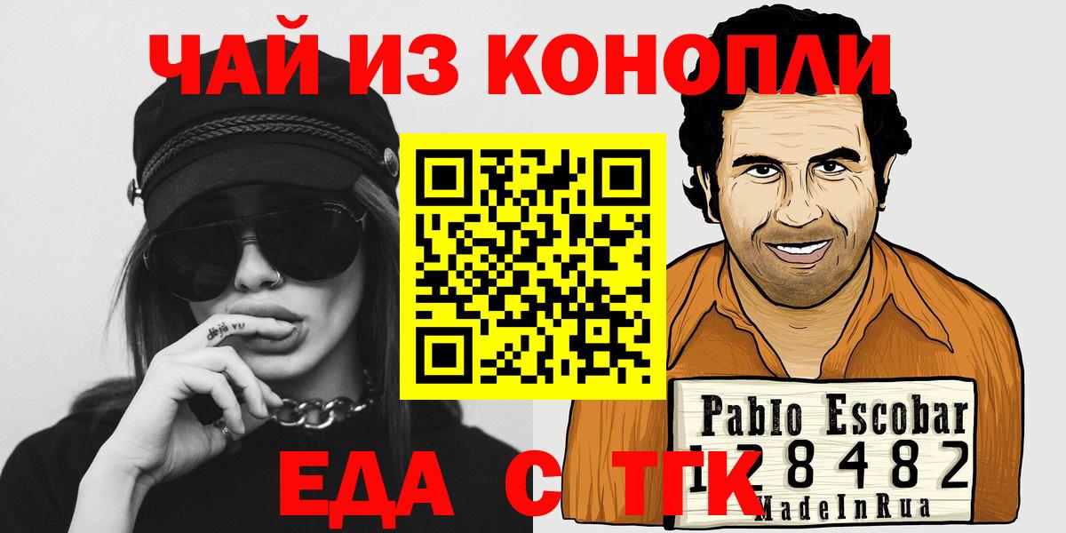 Донецк  Canna-Cookies конопля  Вход с VPN 