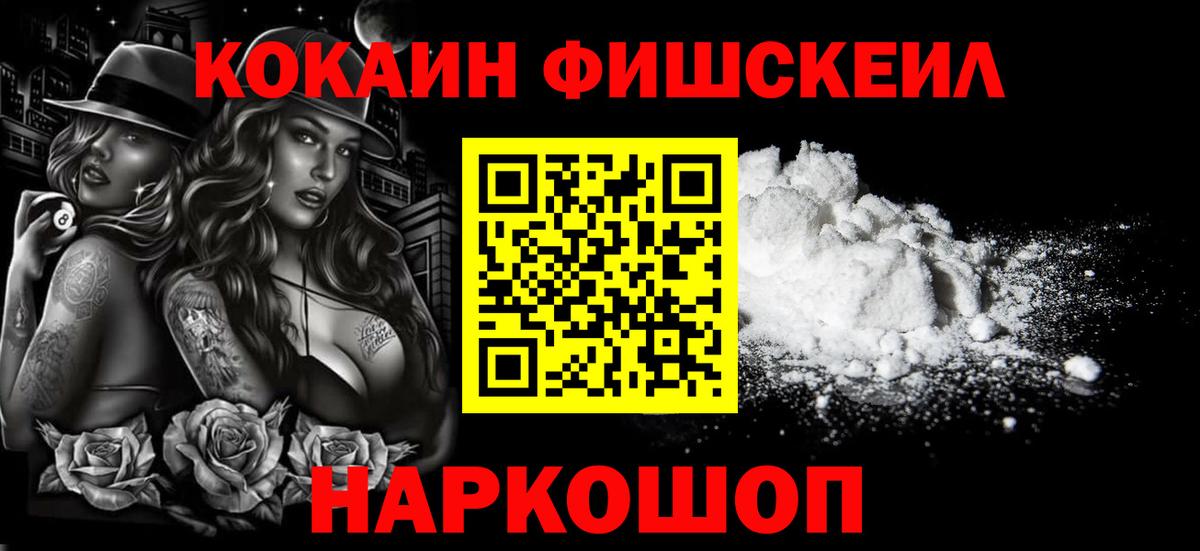 Кокаин Боливия  Кокаин Боливия  Вход с VPN  COCAIN  Донецк 