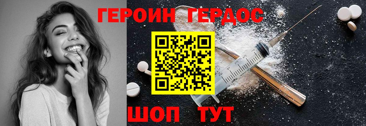 ГЕРОИН гречка Донецк
