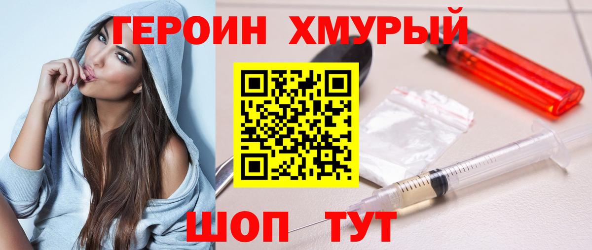 Донецк  ГЕРОИН гречка  Вход с VPN 