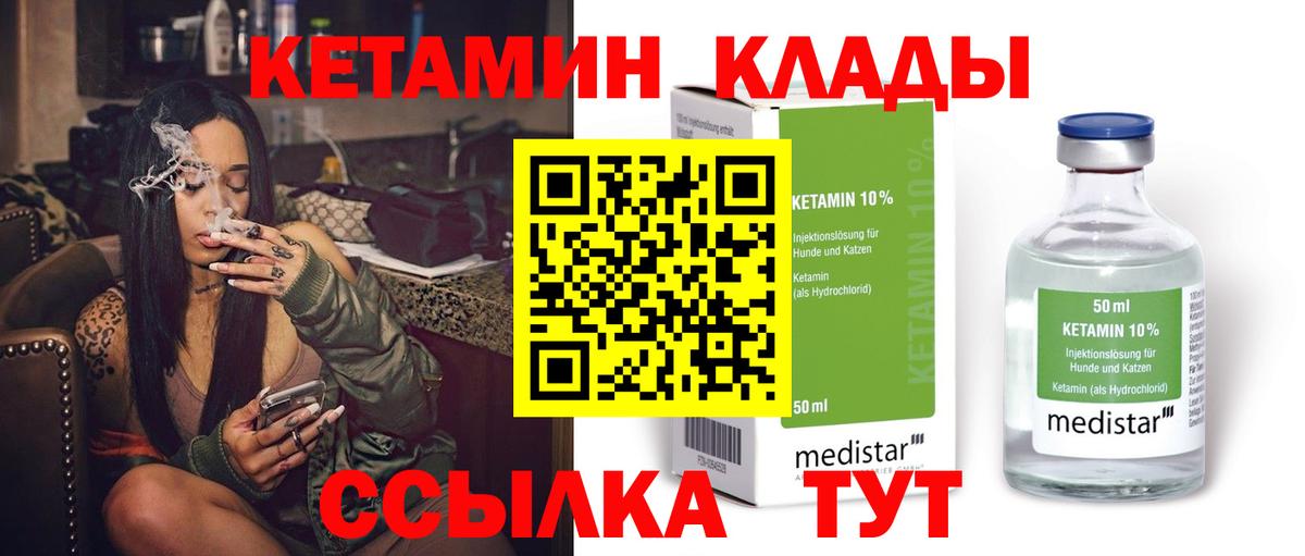 КЕТАМИН ketamine Донецк