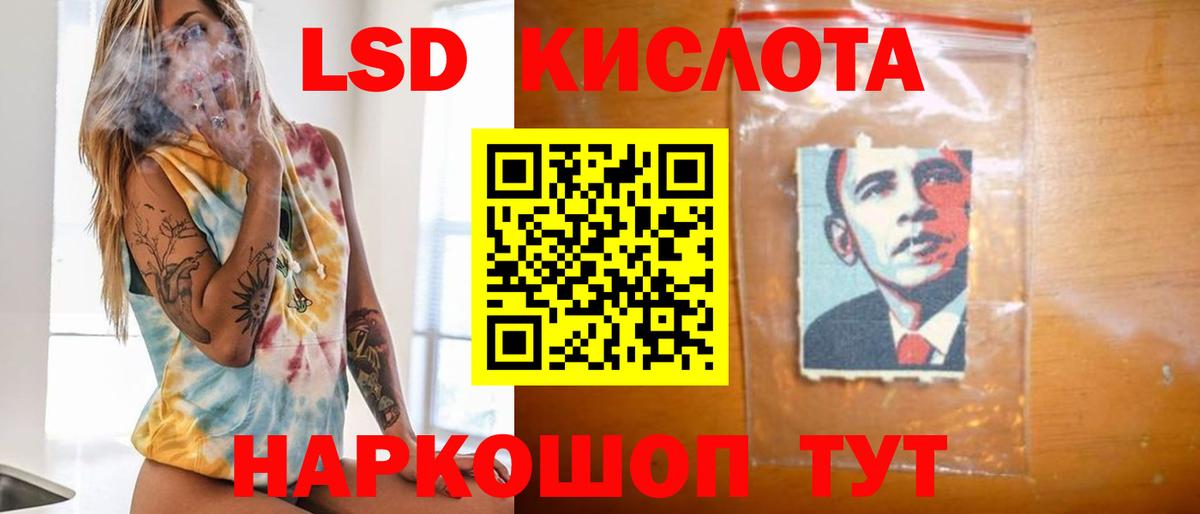 LSD-25 экстази кислота  ЛСД экстази ecstasy  Вход с VPN  Донецк 