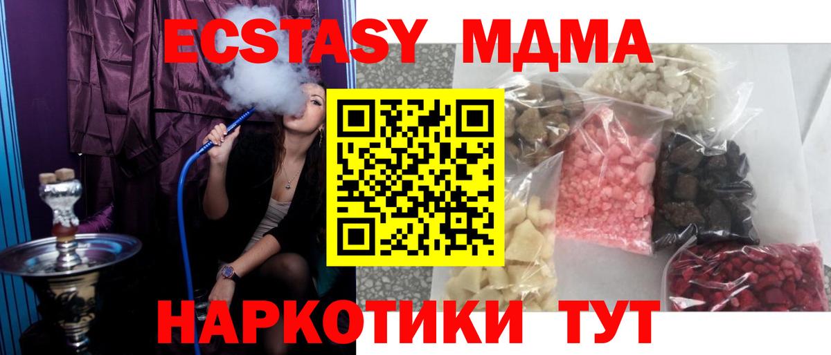 MDMA crystal Донецк