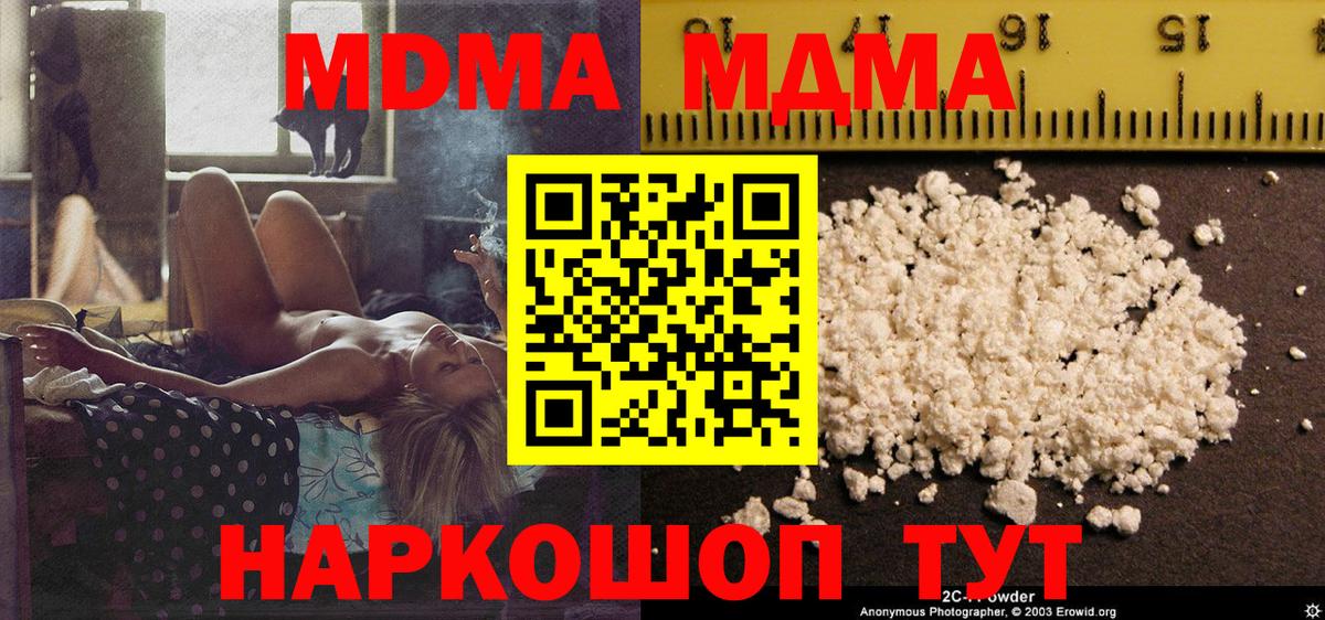 МДМА молли  Вход с VPN  Донецк 
