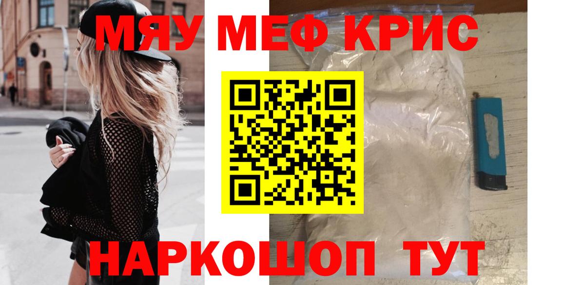 МЕФ  Меф VHQ  Мефедрон  Мефедрон mephedrone  Вход с VPN  Донецк 