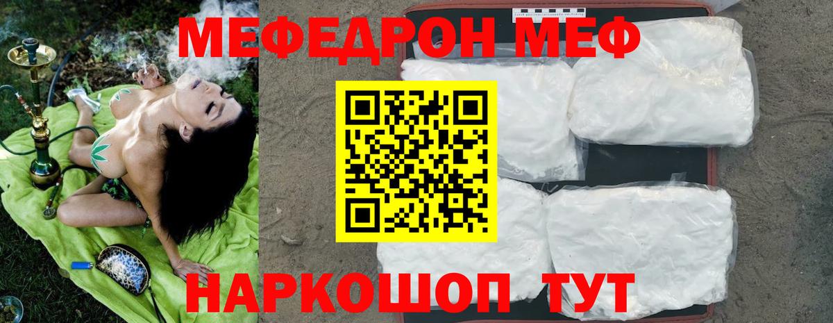 МЕФ  Донецк