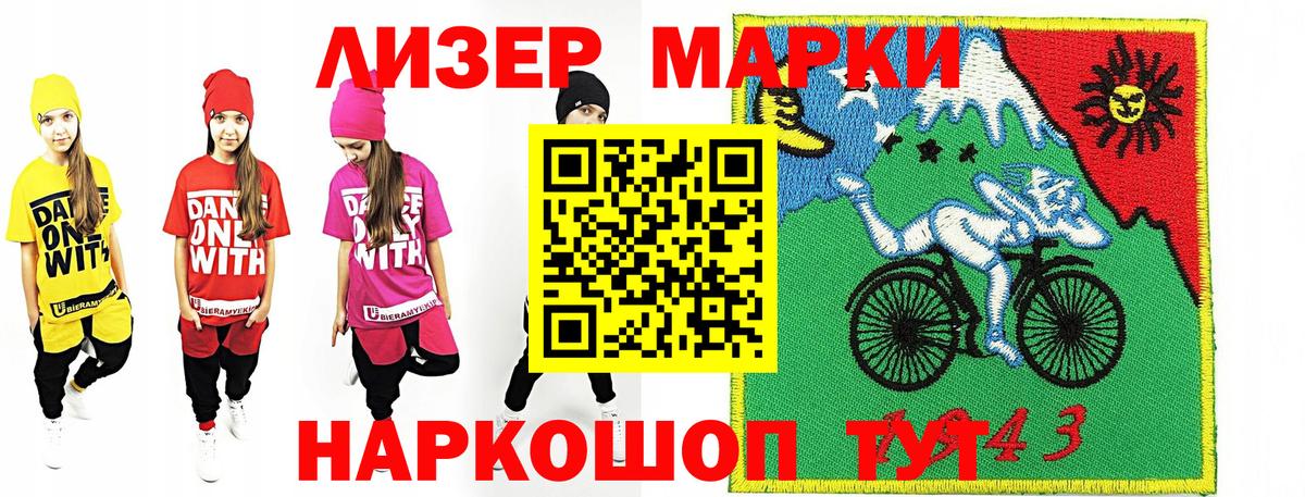 Марки N-bome 1,8мг Донецк