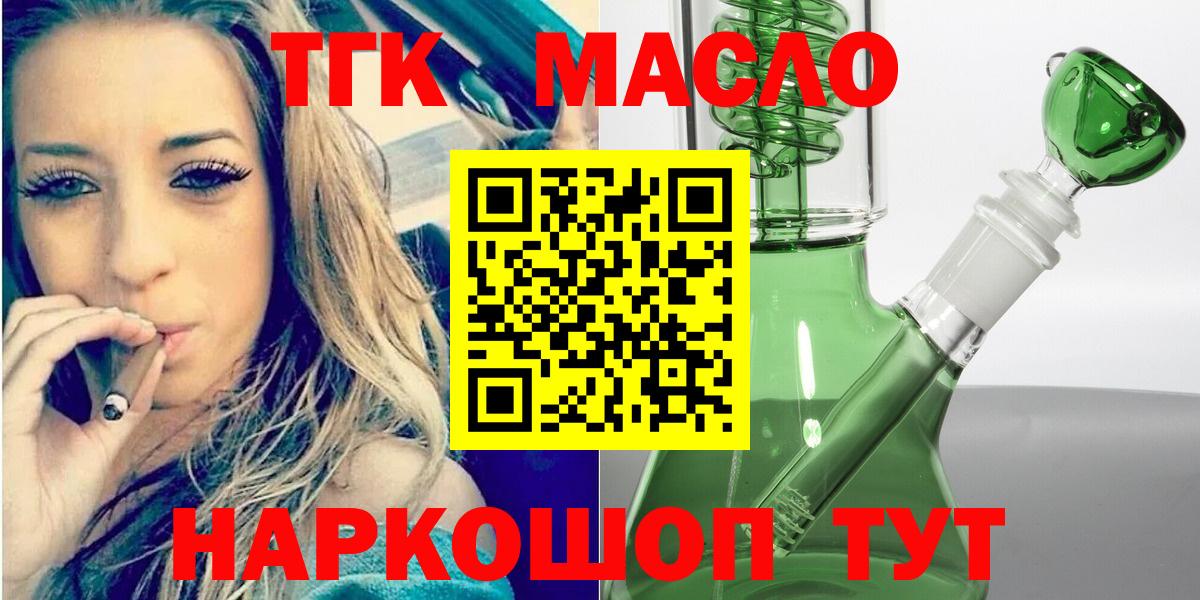 Дистиллят ТГК вейп Донецк